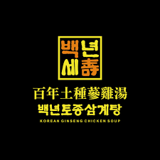 百年土種蔘雞湯 logo