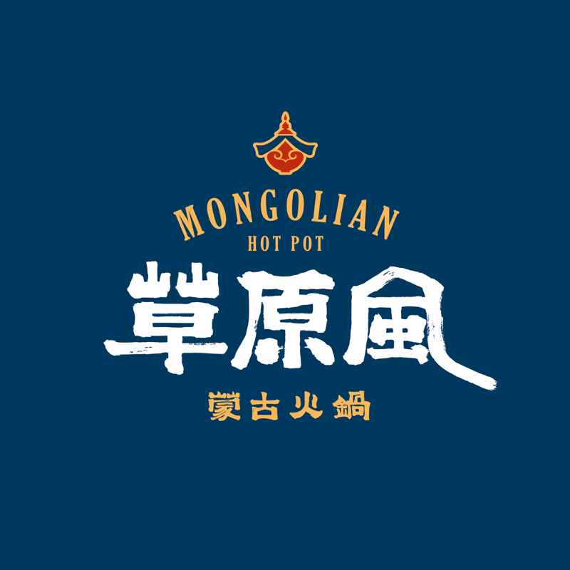 草原風蒙古火鍋 logo