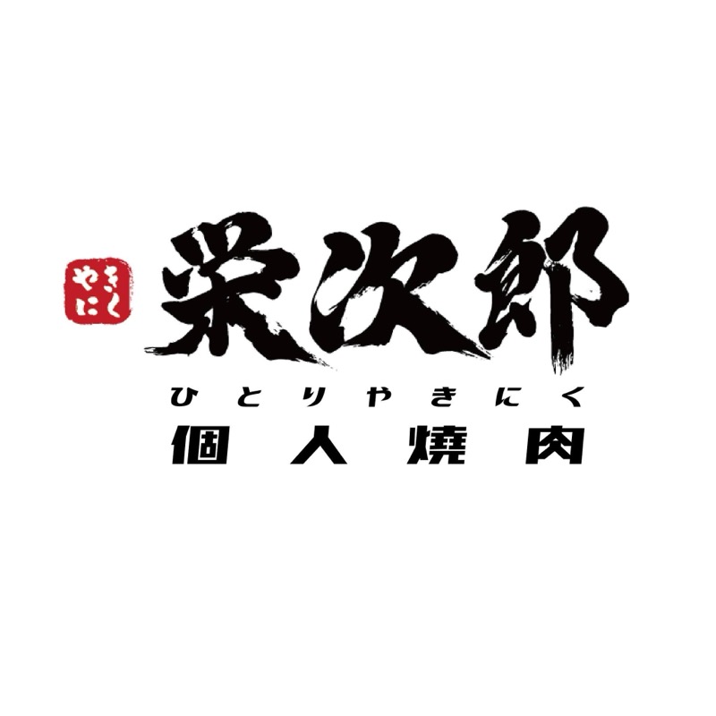 榮次郎 logo