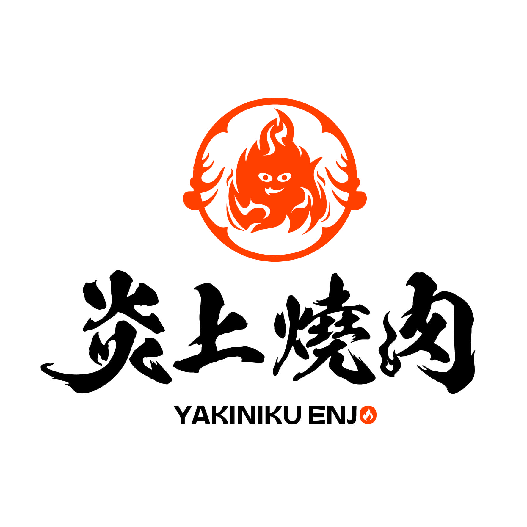 炎上燒肉 logo