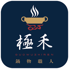 極禾鍋物職人 logo