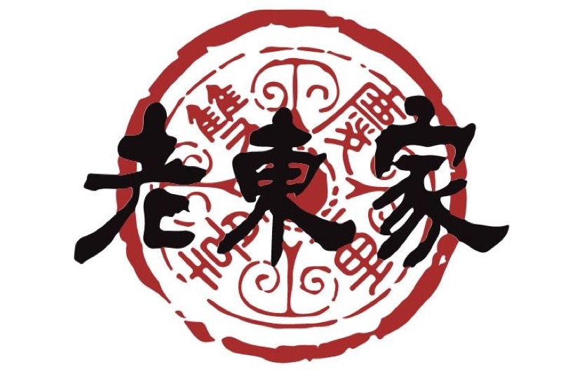 老東家重慶麻辣鍋 logo