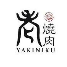 老燒肉 logo