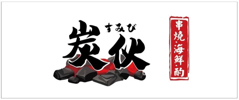 炭伙居酒屋 logo