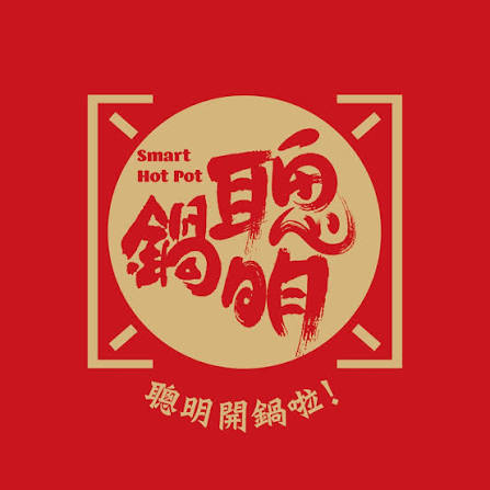 聰明鍋 logo